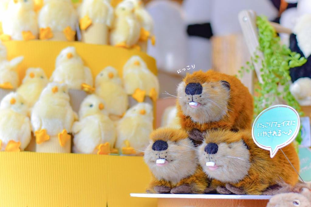 Yoshitoku I Want To Stick Together Beaver 180232 Size: 16cm