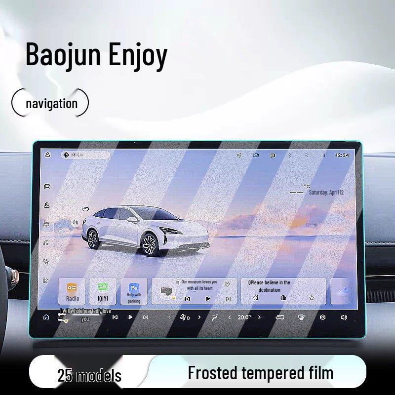 Baojun Xiangjing 25 Central Control & Navigation Screen Protector