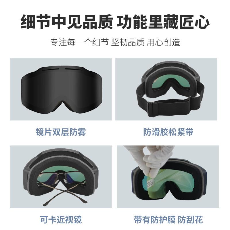 Ski goggles with double-layer anti-fog protection for outdoor sports, snow mountain climbing, UV protection, windproof and snowproof, trendy