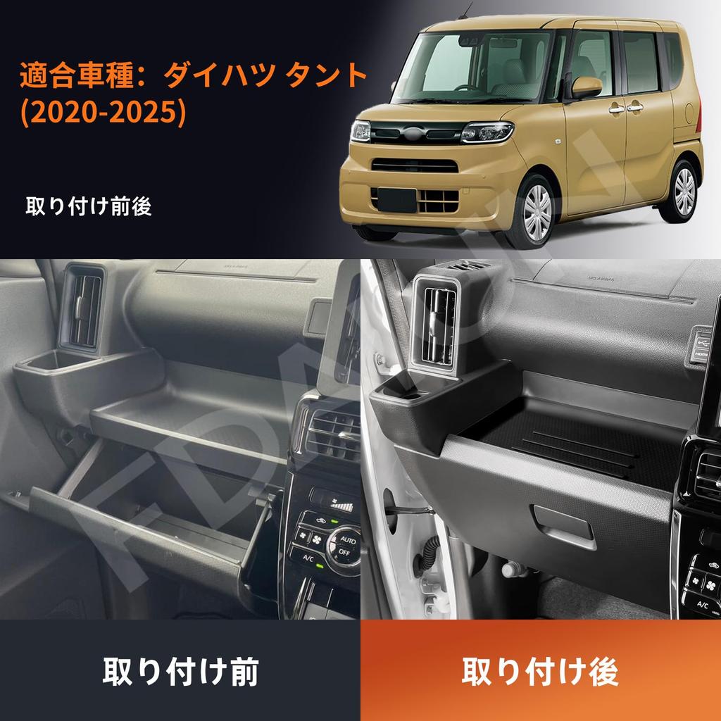 FDAIUN Passenger Seat Tray Panel Silicone Mat for Daihatsu Tanto 4th Generation Rubber Mat with and Vibration Silica Custom Interior Easy Black