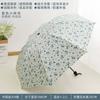 Fresh Print Umbrella Student Small Portable Folding Rain Or Shine Dual-Use Umbrella Sun Protection UV Protection Sun Umbrella Women