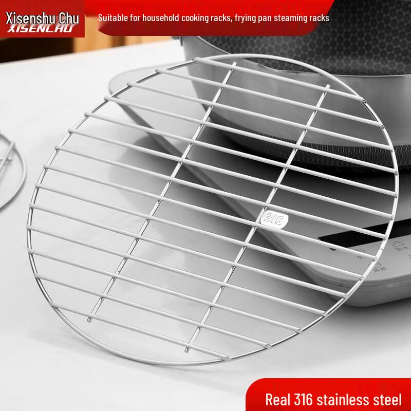 Xisenchu 316 Stainless Steel Round Steamer Rack