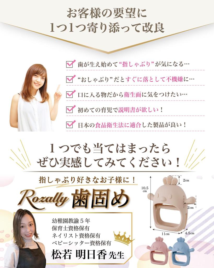 By a Nursery Teething Baby Newborn Teething Thumb Cute [Supervised Teacher] Toy, Teething, Toy, Pacifier, Sucking, Silicone, Washable, Baby, (Beige)