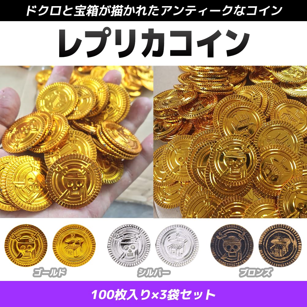 [FUPUTWO] Antique Gold Coins, Casino Treasure Chest, Gold Money, Old Coins, Pirate, 300 Pieces (Bronze)