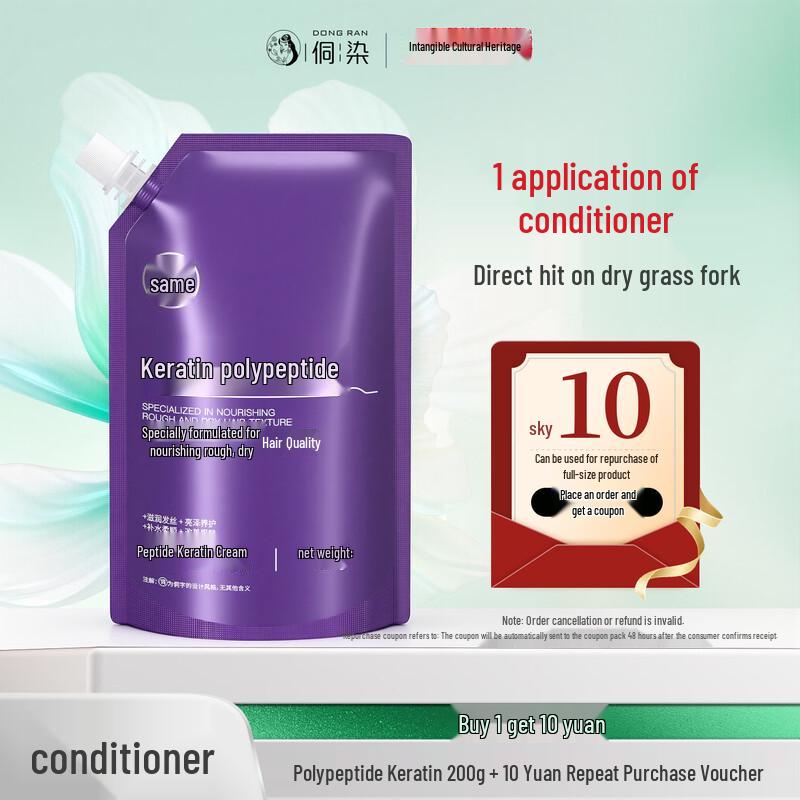 Dongran Polypeptide Keratin Hair Repair Cream