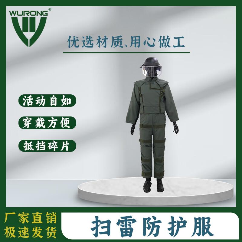 Wurong Aramid EOD Protective Suit