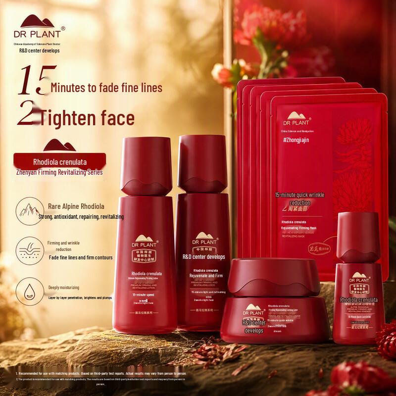 DR PLANT Alpine Rhodiola 14-Piece Skincare Set (3rd Gen)