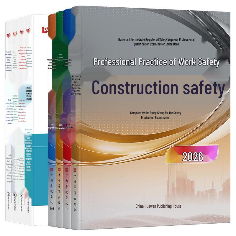2026 Intermediate Registered Safety Engineer Exam Study Set 8 Books