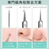 Blackhead Removal Set with Storage Precision Blackhead Removal by a Beauty Salon Grade Tip for Easily Remove Perfect for Strawberry and Precision