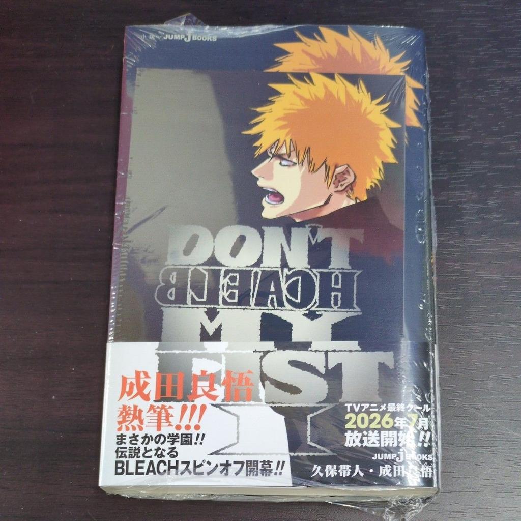DONT BLEACH MY FIST 1 Japanese Comic Novel Book JUMP post card JAPAN