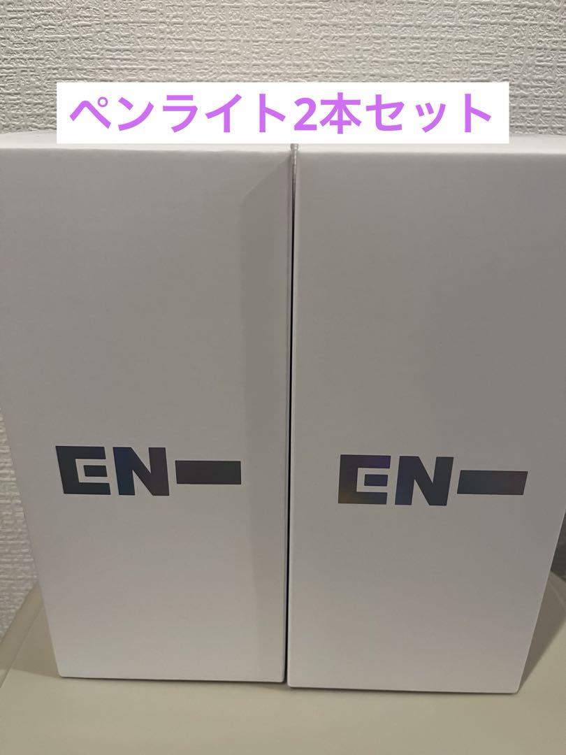 

[USED] ENHYPEN Official Penlight VER.2 Set of 2