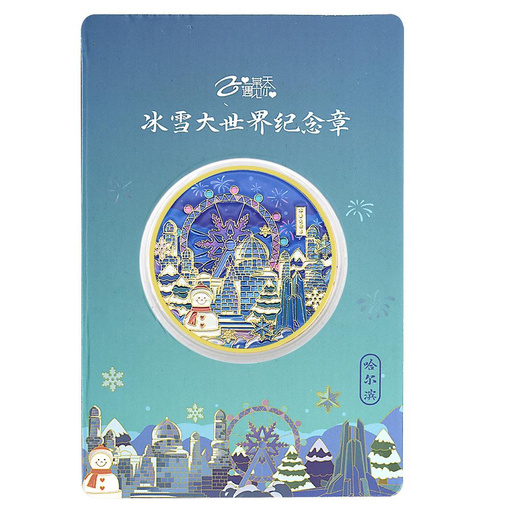 China Urban Scenery Commemorative Coin Series, Beijing, Wuhan, Nanjing, Harbin, Exquisite Illustration Collection Coins