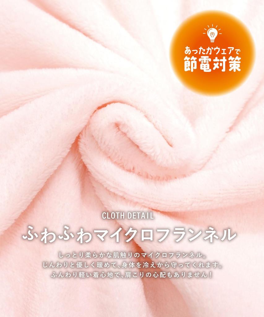 Nishiki Winter Flauschige Mikro Lange Vorderseite Oberteil und Hose Lang Damen Pyjama, Flanell, Warm, Ärmel, Öffnung, 2-Wege-Kragen, Set, (Elfenbein