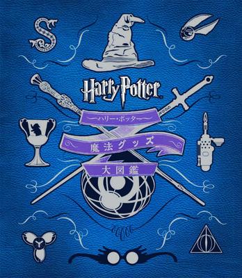 Harry Potter Magical Goods Encyclopedia (Harry Potter Encyclopedia)