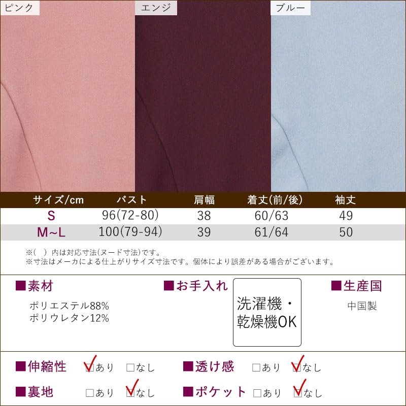 YOSOIKI Warm Brushed Sleek Paneled Longer Round Neck Size Senior Fashion for Women in Their and 80s Dryer-Safe, Fleece, Design, Back, Top, Burgundy,