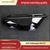 Compatible 23 Model VW Golf 8.5 Headlight Cover - Transparent Mirror for Eighth Generation