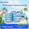 Deyou Portable Herbal Wet Toilet Wipes (2 x 10-count)