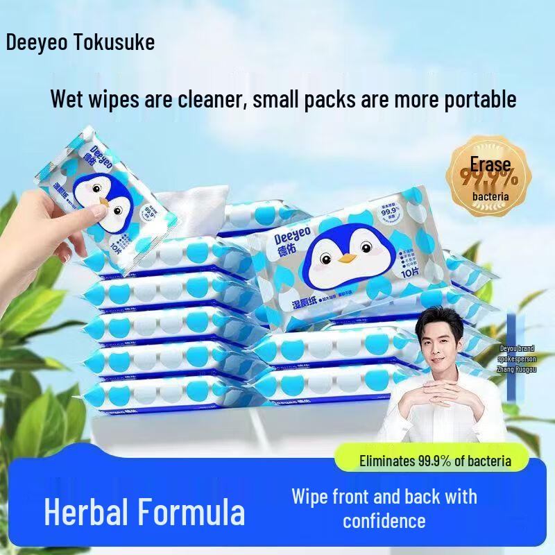 Deyou Portable Herbal Wet Toilet Wipes (2 x 10-count)