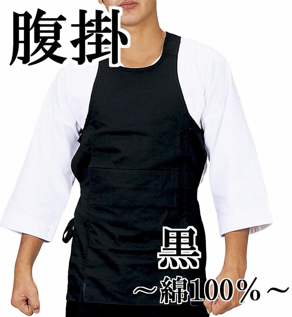 Kimono Haragake Festival [Asakusa Market] (Dance, Costume, Haragake) (Black, L)