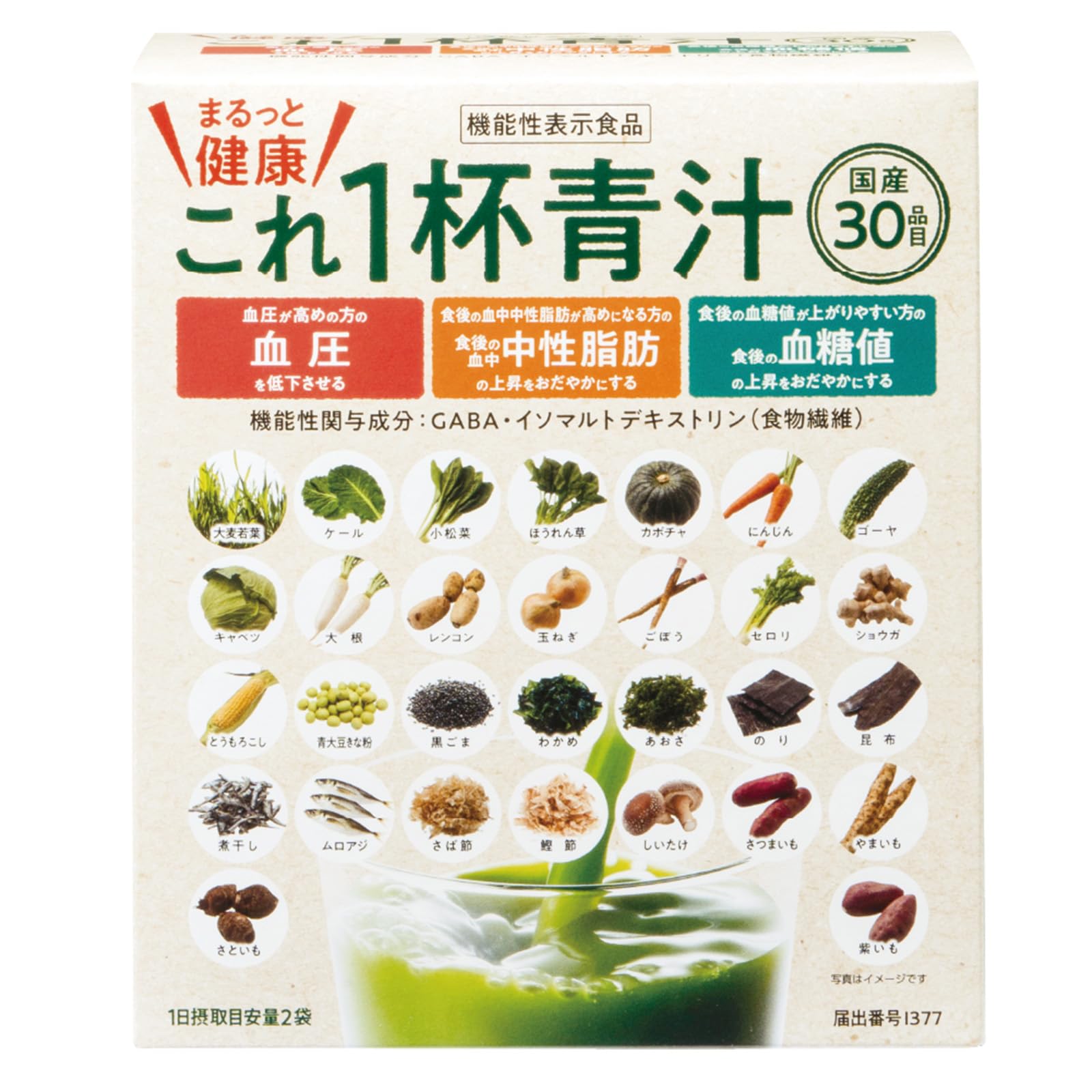Everlife Marutto Kenko Kore 1 Cup Аодзиру (Зеленый сок) - 30 пакетиков в коробке, порошок, функциональное питание, сделано в Японии, 30 ингредиентов, освежающе сладкий