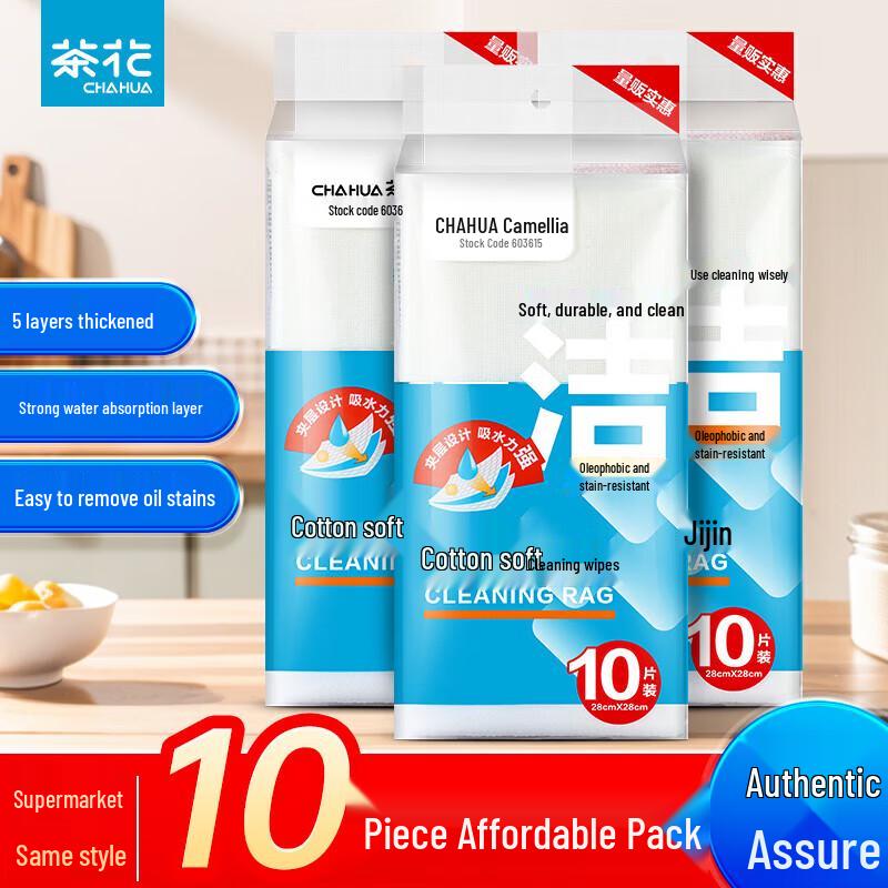 Chahua Cotton Soft Cleaning Wipes, 3-Pack