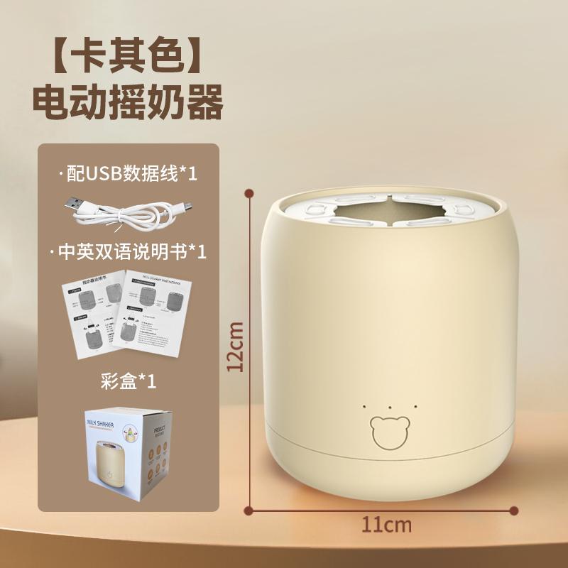 

Dr.isla Baby Bottle Shaker USB Charger Milk Blender Кормление Портативный шейкер Бытовая техника для ухода за детьми BPA Free темные хаки