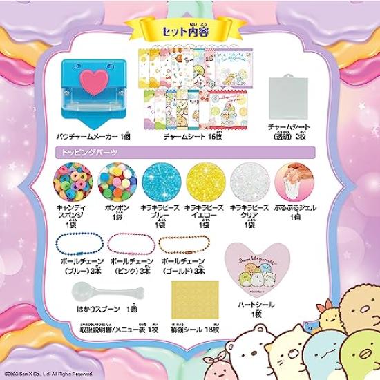 Pouch Charm Sumikkogurashi [You can make squishy charms]