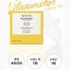 [NEWYSIS] Vitasomeshot™ Whitening Film (8 Patches / 4 Pairs)