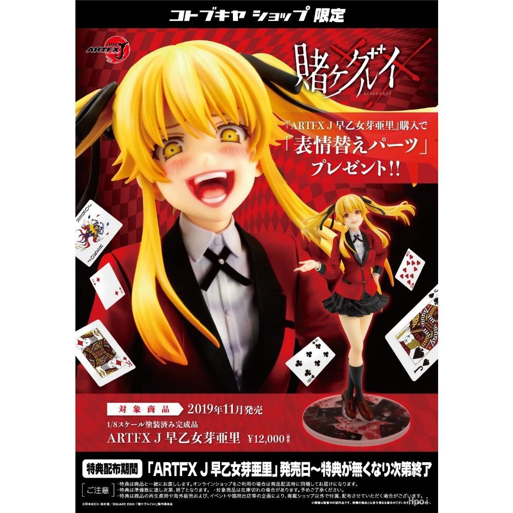 24CM Anime Kakegurui Twin Meari Saotome Figure Standing Model Toy Gift Collection Replaceable Face PVC Action Figure