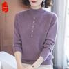 Women's Thick Half-Turtleneck Knit Base Layer Sweater