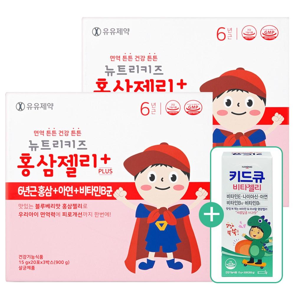 Free Gift of 20 Vita Jelly Packs Yuyu Pharmaceutical NutriKids Red Ginseng Jelly Plus 60 Packs x 2 Boxes 15g