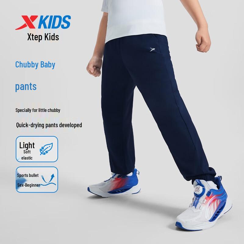 XTEP Children's Quick-Dry Sporty Long Pants
