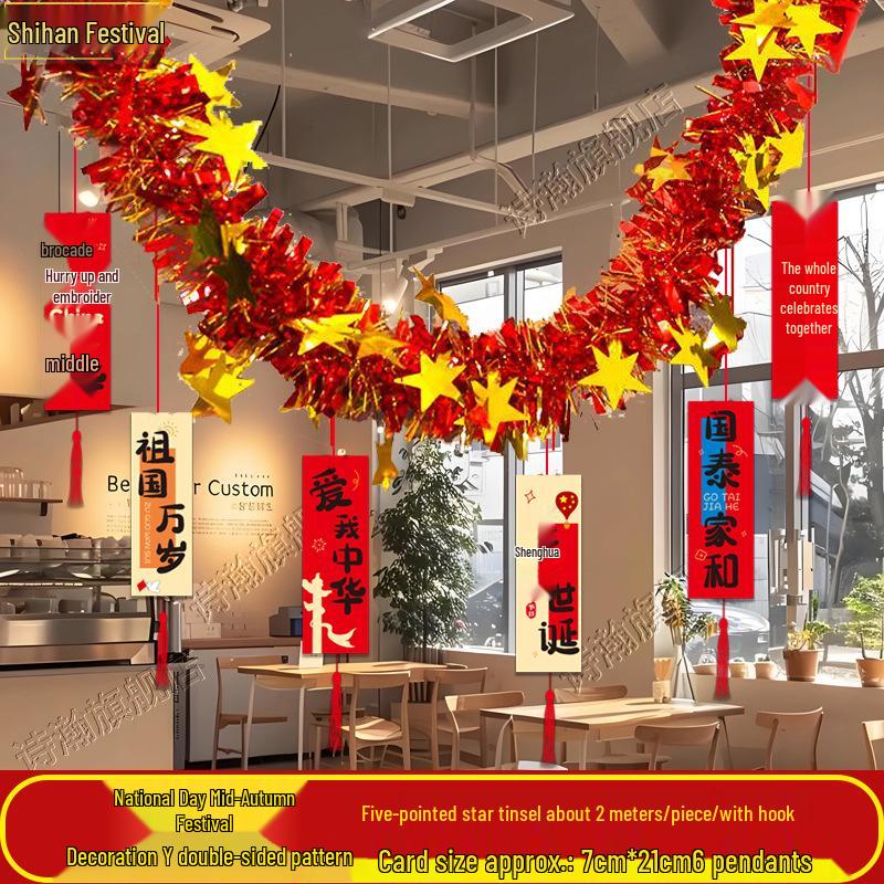 National Day & Mid-Autumn Classroom and Store Window Decoration Ribbons & Hanging Tags