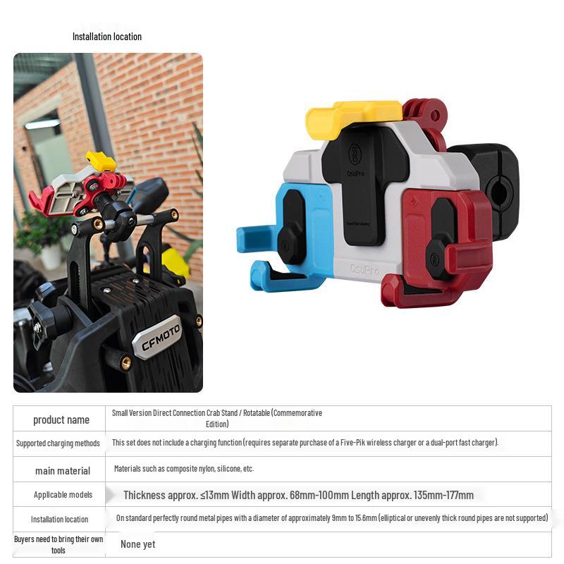 Commemorative Edition Crab Shock-Absorbing Smartphone Mount for Motorcycles & Electric Vehicles