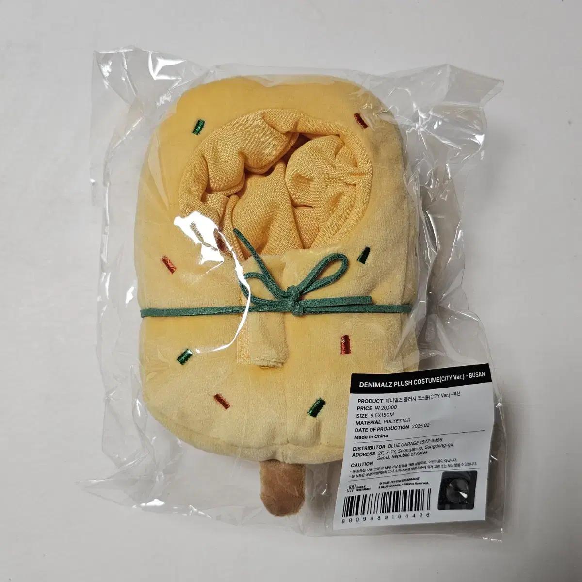 

Day6 National Tour Goods Busan Fish Cake Clothes