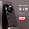 Applicable to Huawei pura80pro mobile phone case lens all-inclusive 80ultra anti-drop electroplating Internet celebrity business leather case