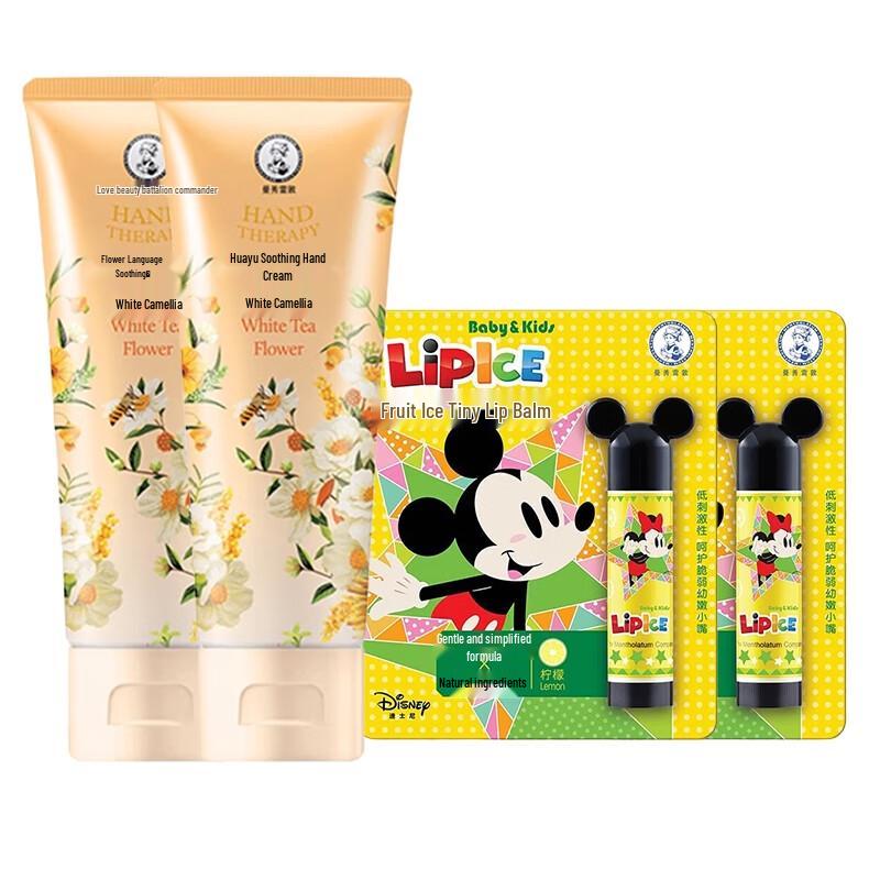 Mentholatum Floral Hand Cream & Lip Balm Set