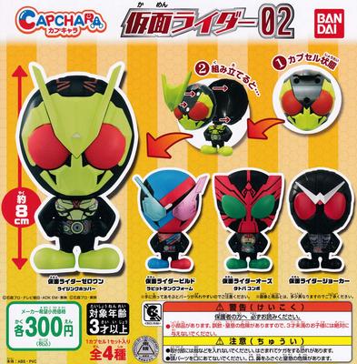 Kamen Rider Capchara Kamen Rider 02 Alle 4 Typen Set Gacha Gacha