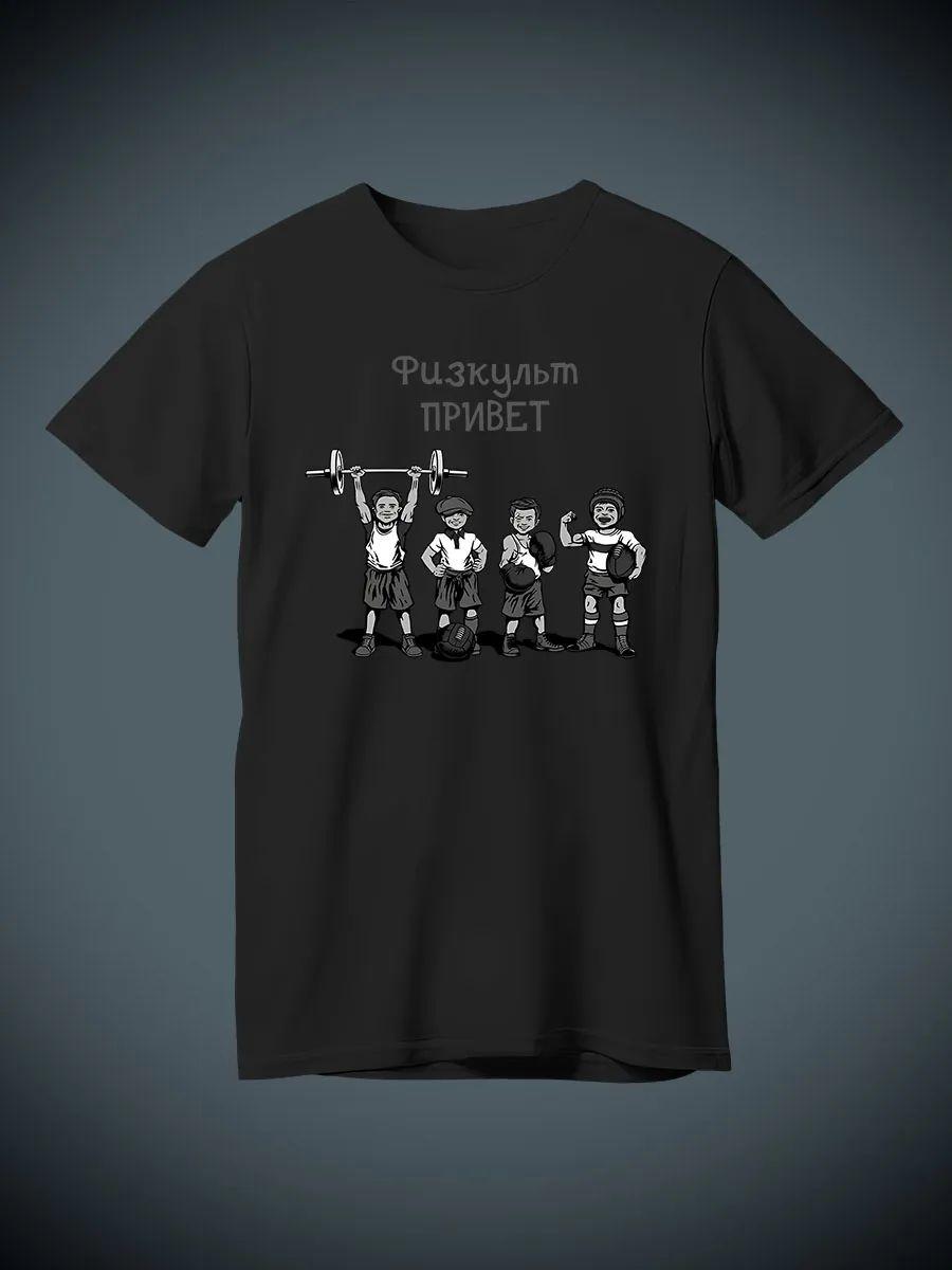 

Fizkult Privet T-shirt S