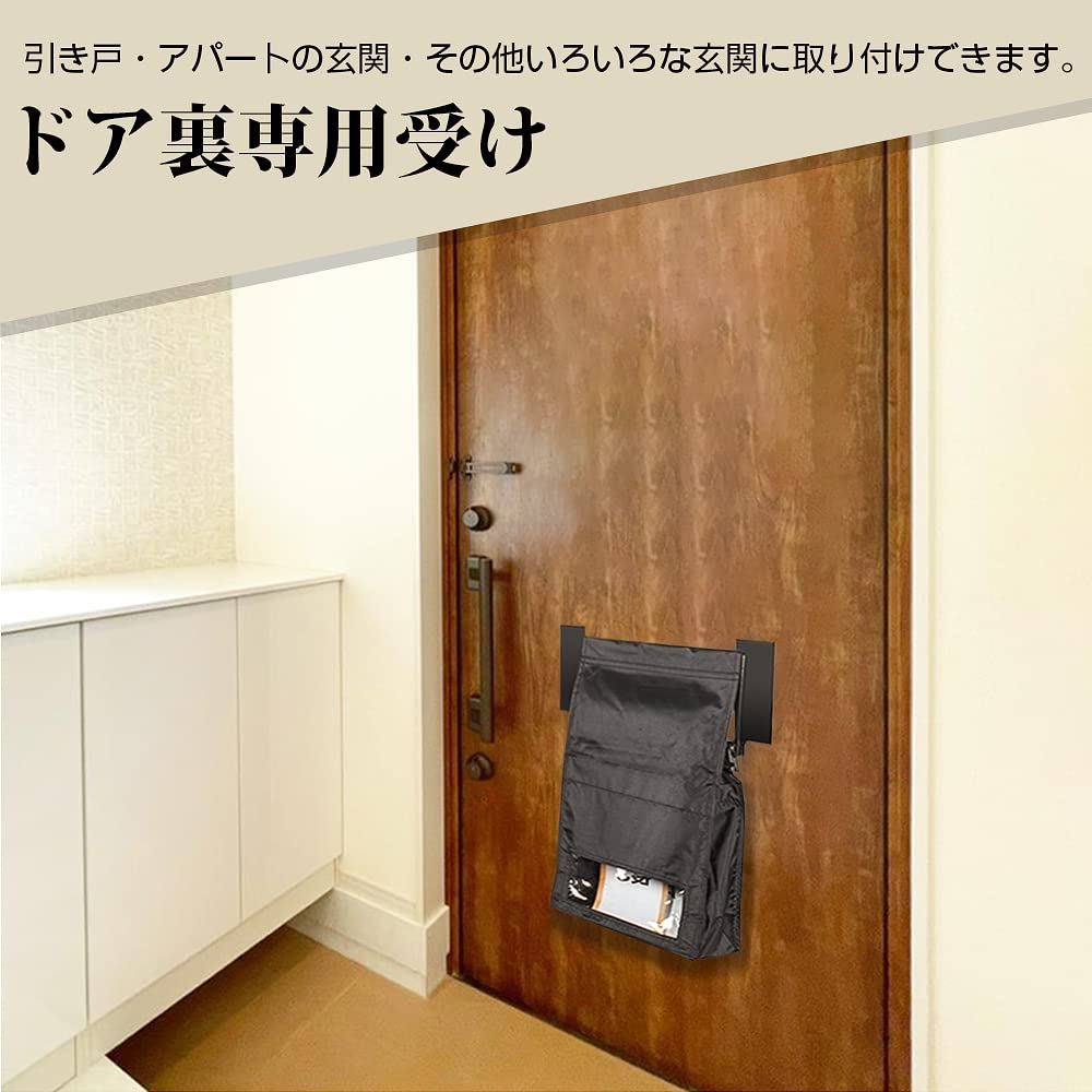 Hachibanya Back Door Magnetic Mail Entranceway Privacy Black Mailbox, Post, Bag, Screen,