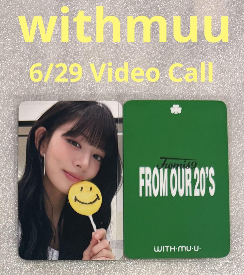 

[USED] fromis_9 From Our withmuu 6/29Video Chaeyoung