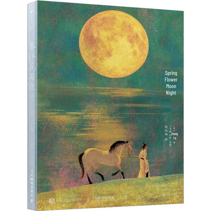 Chinese Art & Illustration Collections