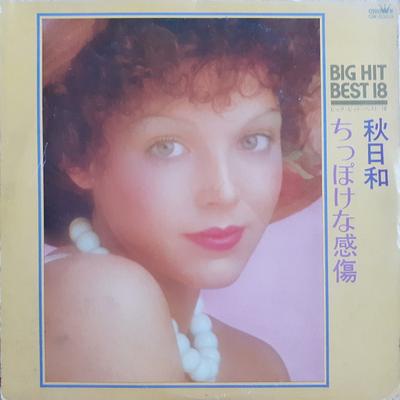 Disque vinyle DIVERS akibiyori chippokenakansho Big Hit GW5309 CROWN 1974 Japon Obi Jazz Occasion