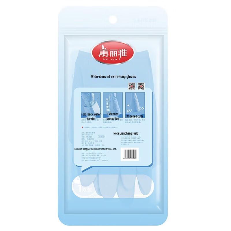 MARYYA Disposable Wide-Sleeve Cleaning Gloves