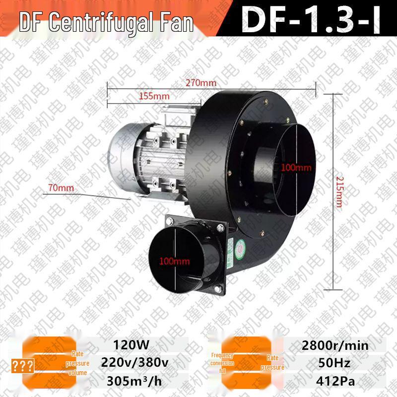 DF Multi-Blade Industrial Centrifugal Fan, 220V/380V, High-Temperature Resistant, Powerful Induced Draft Blower