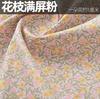 145x50cm Pastoral Floral Summer Poplin Cotton Fabric DIY Children's Wear Cloth Make Bedding Quilt Decoration Home Sewing Cloth