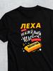 Personalisiertes T-Shirt für Lekha ("""Goldener Typ""")