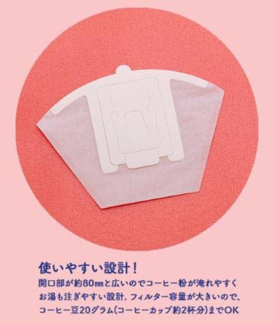 (Industrias Tokiwa) Filtros desechables para amantes del café, fabricados en Japón, 20 unidades, paquete de 2 filtros adicionales.