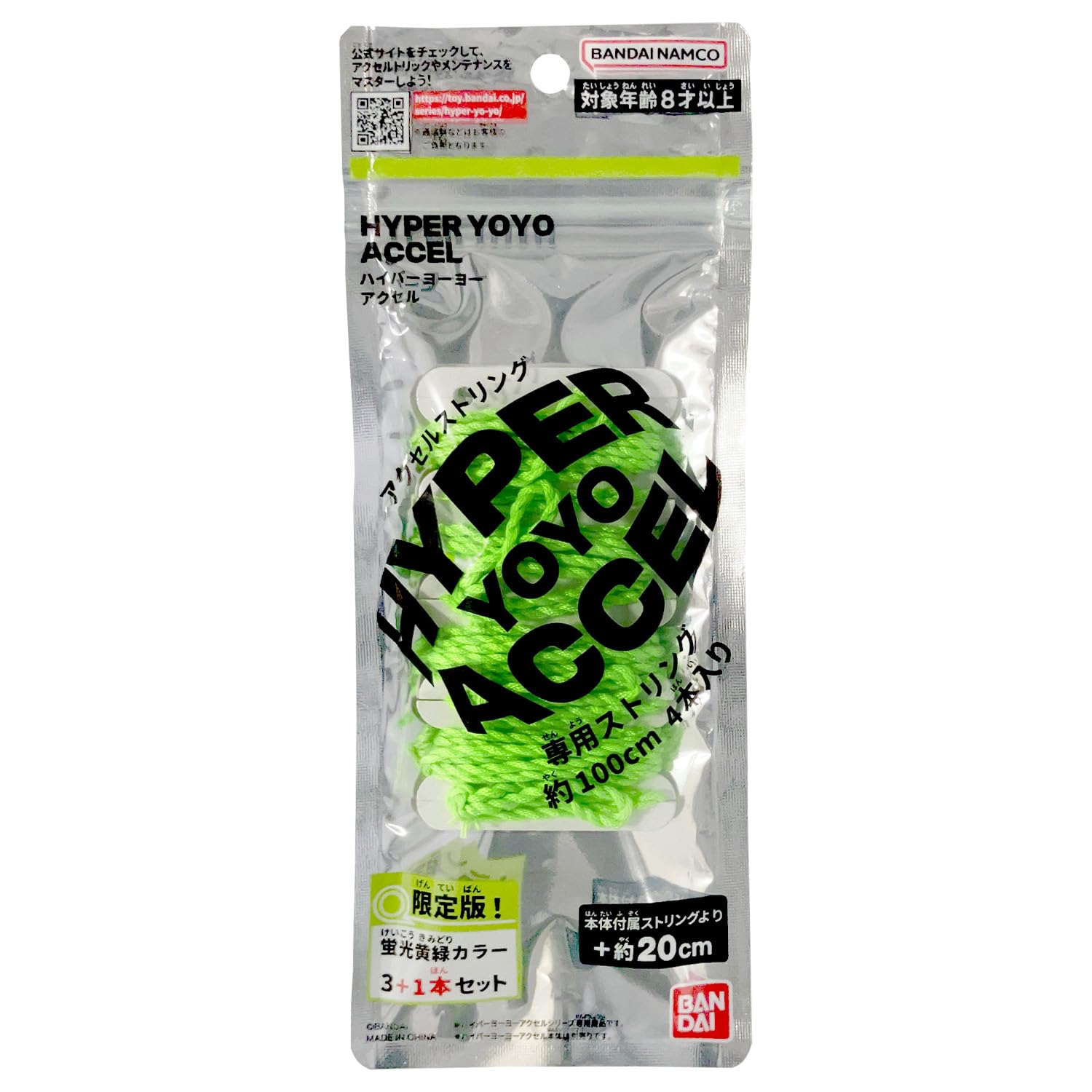 Гипер Аксель Аксель Струна [BANDAI] Йо-йо