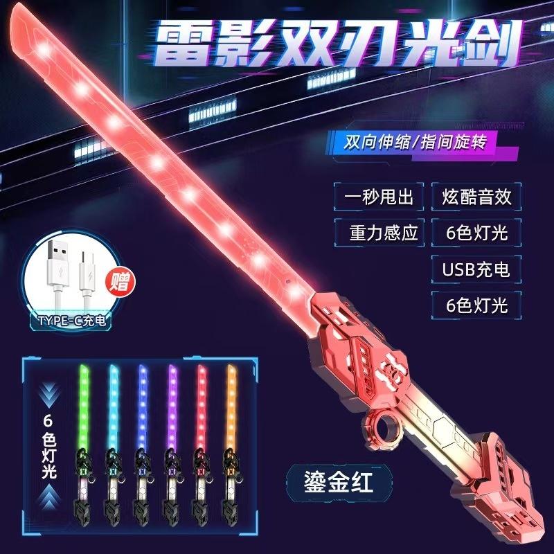 Cool Dual-Head Telescopic Rotating Laser Sword Telescopic Flashing Blade Finger Rotating Laser Sword